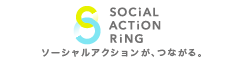 ソーシャルアクションリング